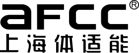 上海体适能(AFCC上海体适能健身教练培训基地)
