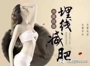 （穴位埋线培训班）穴位埋线治百病技术研修班4月在广州开课
