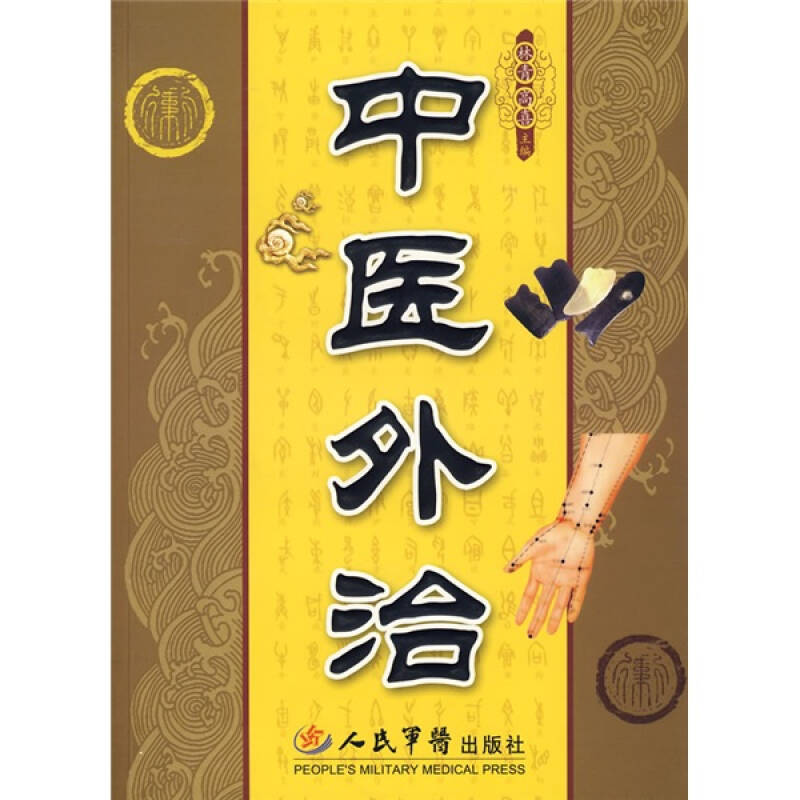 刘学文五部脉诊 患者不用开口 诊脉知悉全身疾病 特效灸针刀班