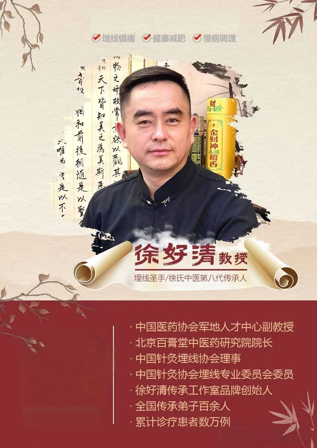 药王国医技术推广中心